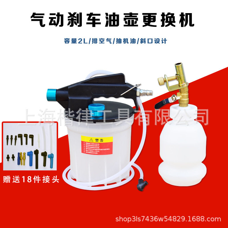 新款刹车油壶更换机气车制动液补充加注器斜口设计排空气气动工具图片