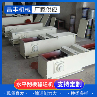 水平刮板输送机厂家FU型水平刮板输送机链条式 矿渣废料刮板输送机