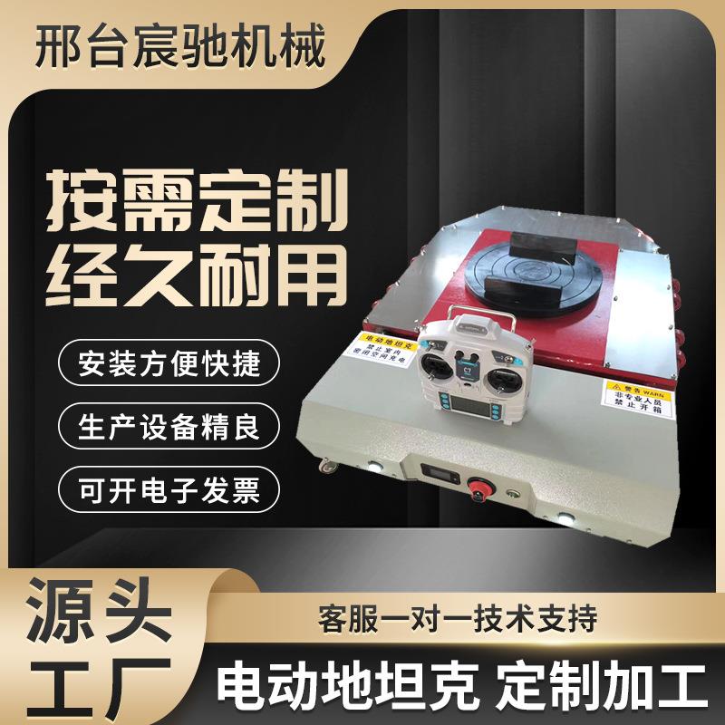 电动搬运地坦克起重电动地牛重型设备移动工具万向旋转地坦克图片