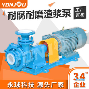 UHB耐腐耐磨渣浆泵厂家PP塑料材质可输送细小颗粒介质电动试压泵