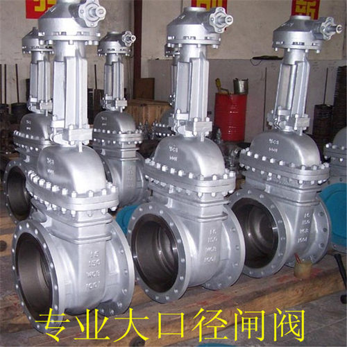不锈钢高压闸阀Z41W-100P DN125不锈钢法兰闸阀