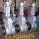 不锈钢高压闸阀Z41W 100P DN125不锈钢法兰闸阀
