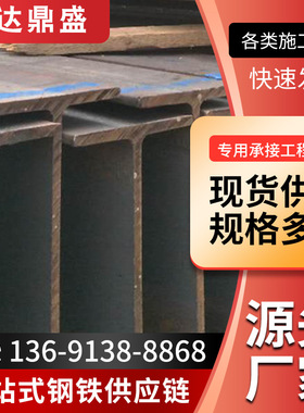 现货供应q355bH型钢 热镀锌h型钢仓库钢结构钢粱 建筑矿用H型钢材