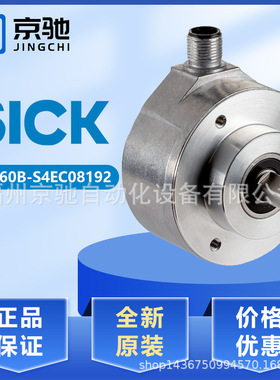 DFS60B-S4EC08192 DFS60B-S4EK05000现货DFS60B-S4EL03600