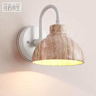 黄洞石奶油风户外壁灯室外防水庭院墙壁别墅民宿卧室床头设计师