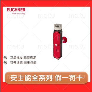 现货 安士能129477 CTP-L1-AP-U-HA-AZ-SII应答机编码安全开关