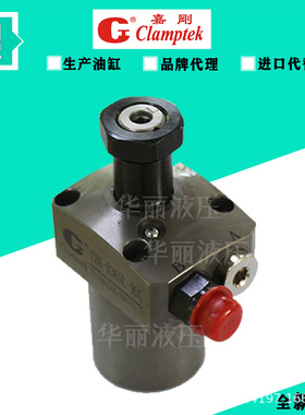 嘉刚clamptek液压缸CHA-P HSC HLC油缸 CHA-036SL-90C 杠杆转角缸