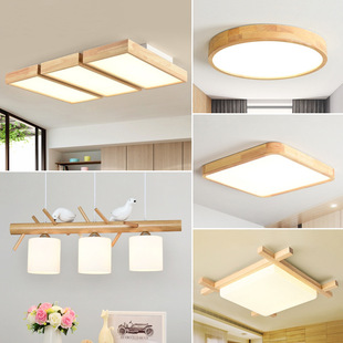 0092北欧简约两室一厅灯具三室两厅家用全屋套餐组合原木吸顶灯饰