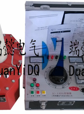 YDJ-30KVA/50KV工频耐压试验装置