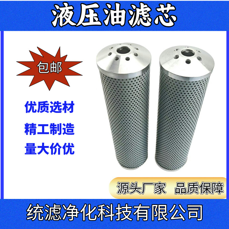 统滤  稀油站回油滤油器滤芯TZX2-100*20 除杂质滤器