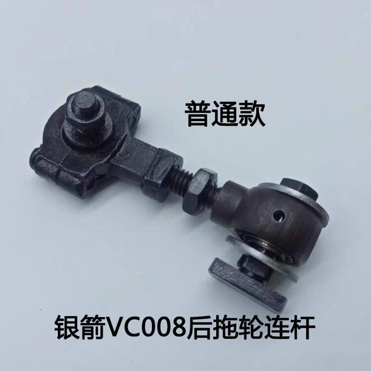 VC008后拖轮连杆 球头拉杆 后拖轮连接配件VC008配件多针机配件