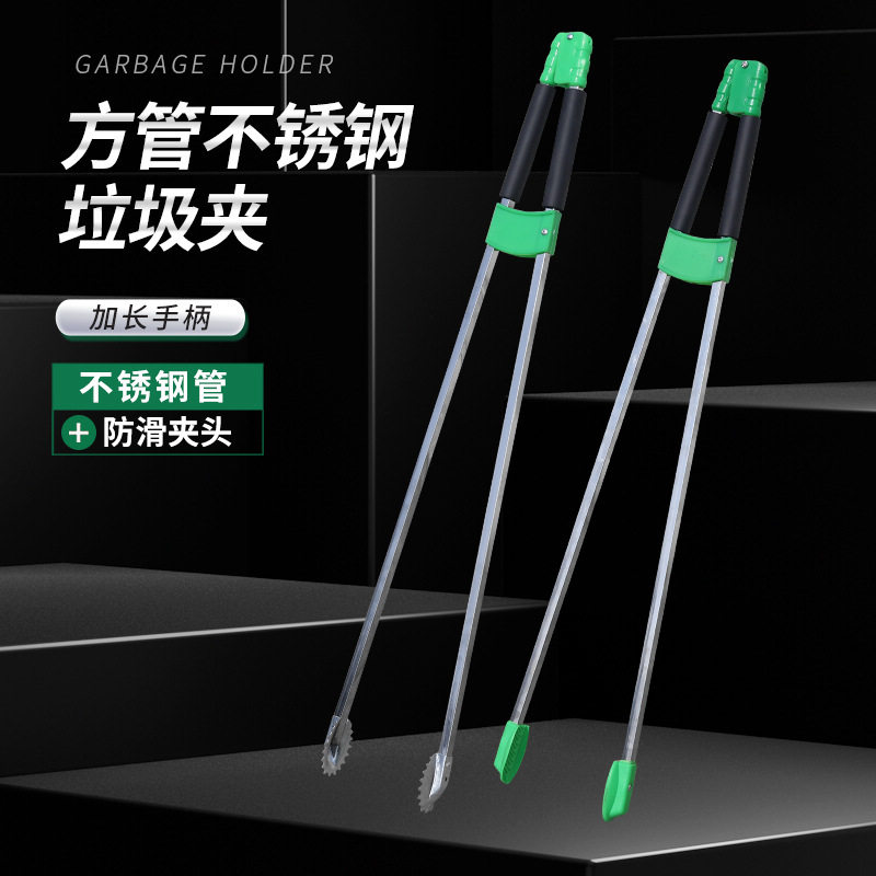 环卫夹加长不锈钢垃圾夹