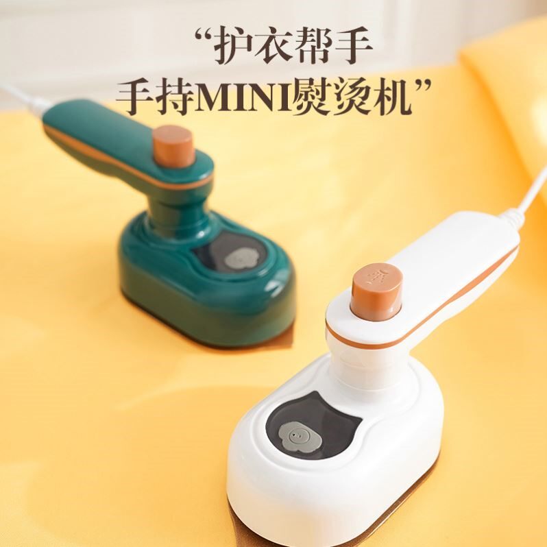 德国迷你手持挂烫机电熨斗小型蒸汽家用有线除皱高温去皱学生宿舍