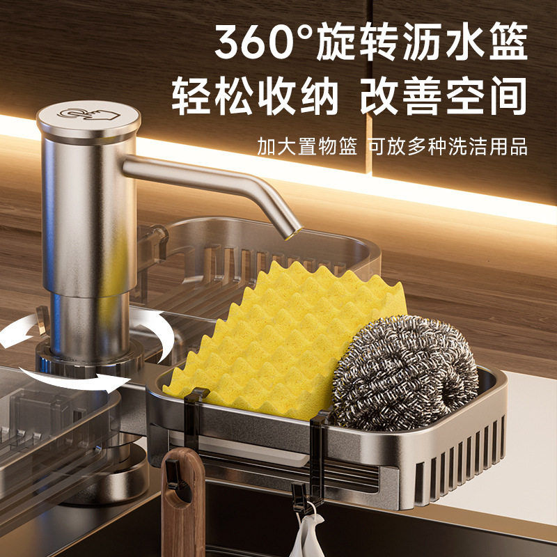 太空铝加高洗洁精水槽用