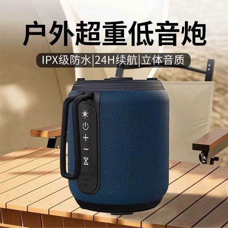 热销爆款无线蓝牙音响超