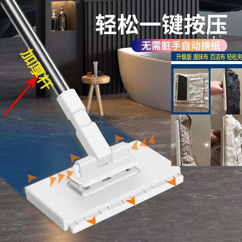 自动夹免手洗干湿两用平板拖把