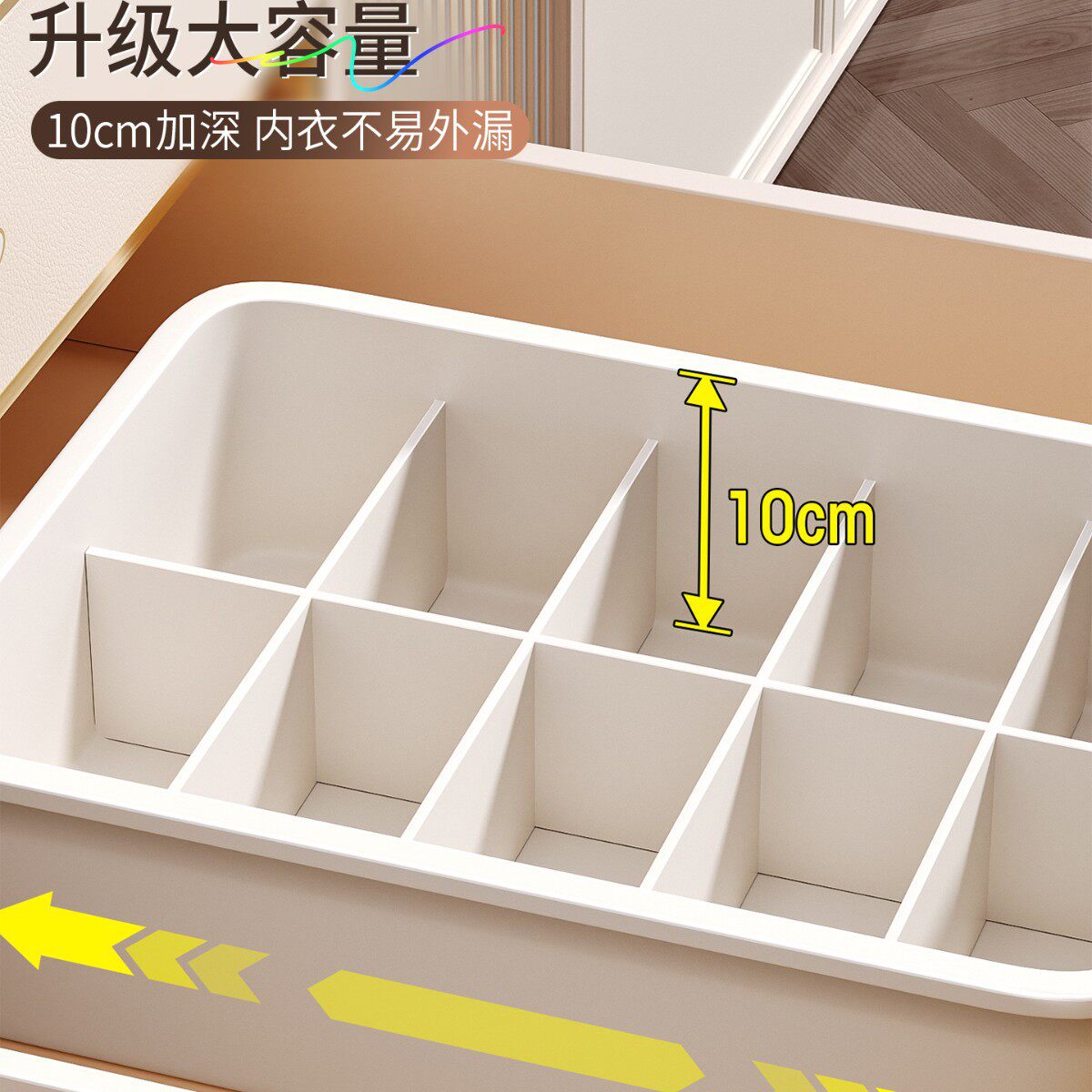 抽屉内分格神器内衣文胸