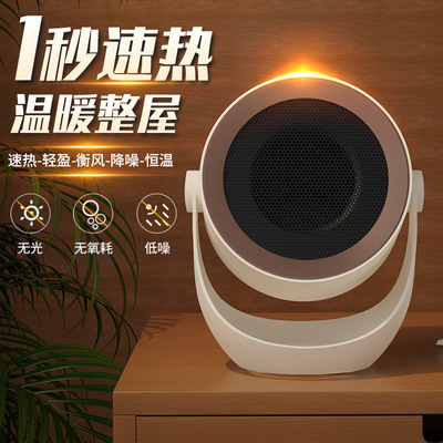 新款桌面暖风机办公室静音暖风扇家用小型取暖器节能省电电暖气