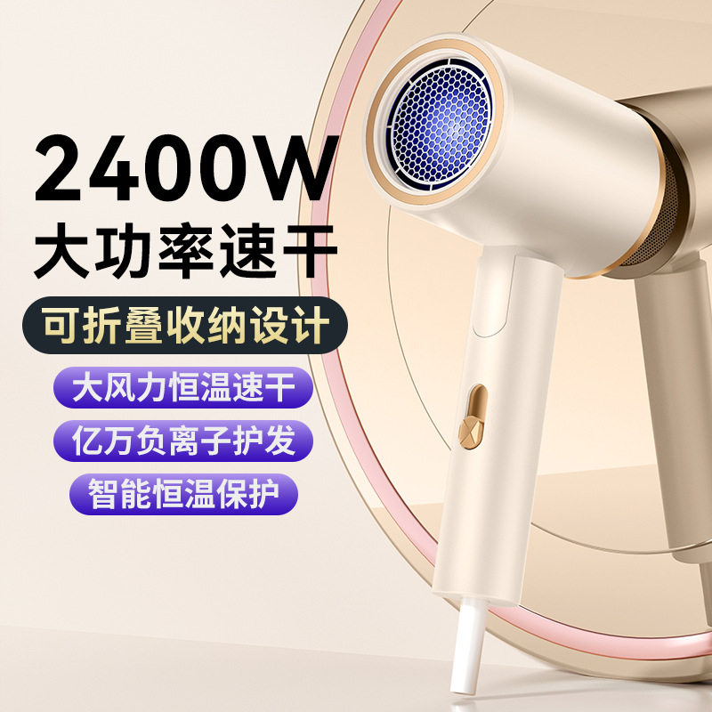 新款折叠家用速干电吹风