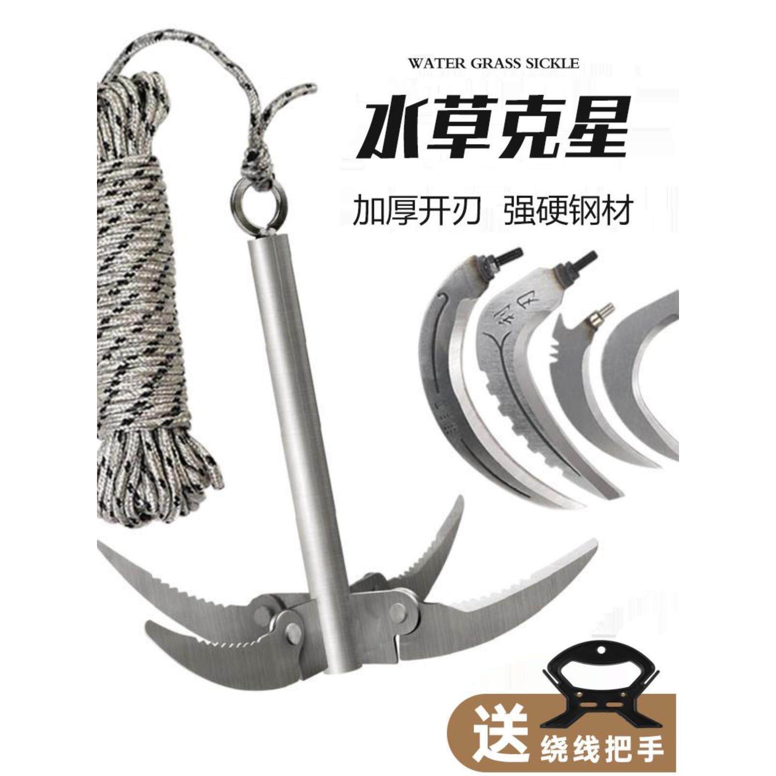 新疆西藏包邮镰刀钓鱼专用钓鱼专用割草刀猛钢不锈钢镰刀水草刀锚