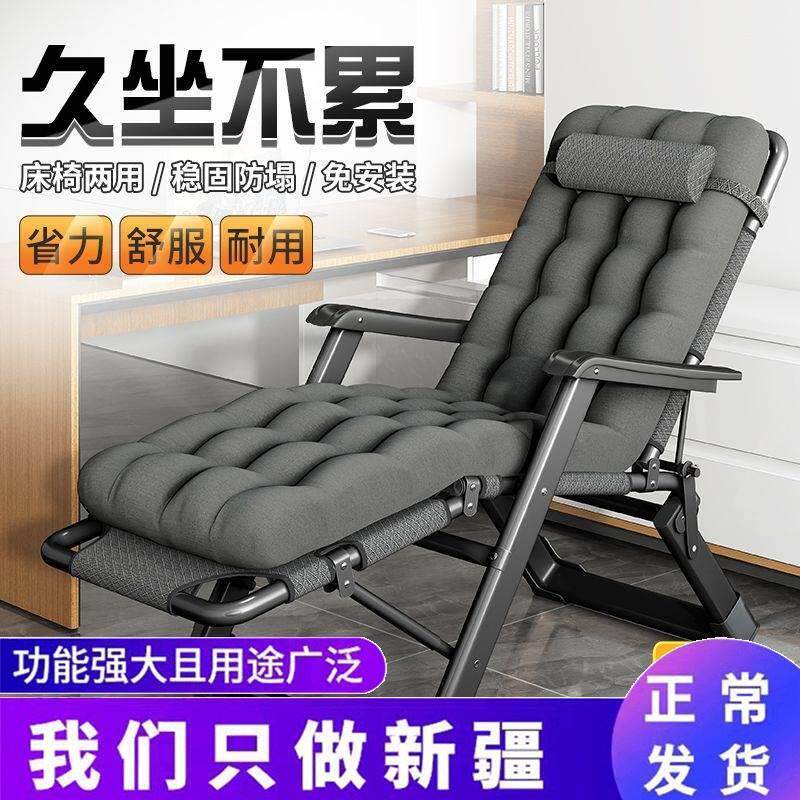 新疆西藏包邮躺椅折叠午休椅成人懒人椅子靠背椅办公午睡椅家用多