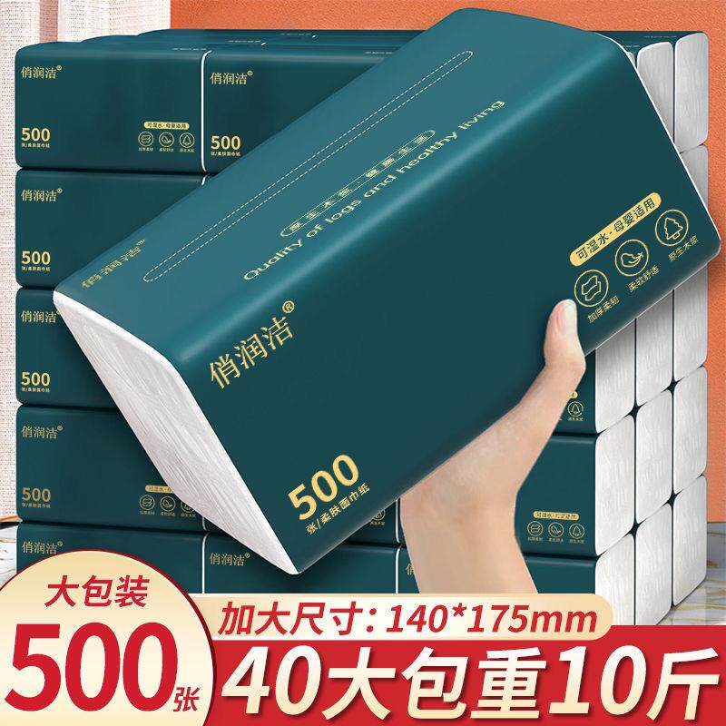 新疆西藏包邮原木抽纸500张大号整箱家用大包餐巾纸卫生纸可