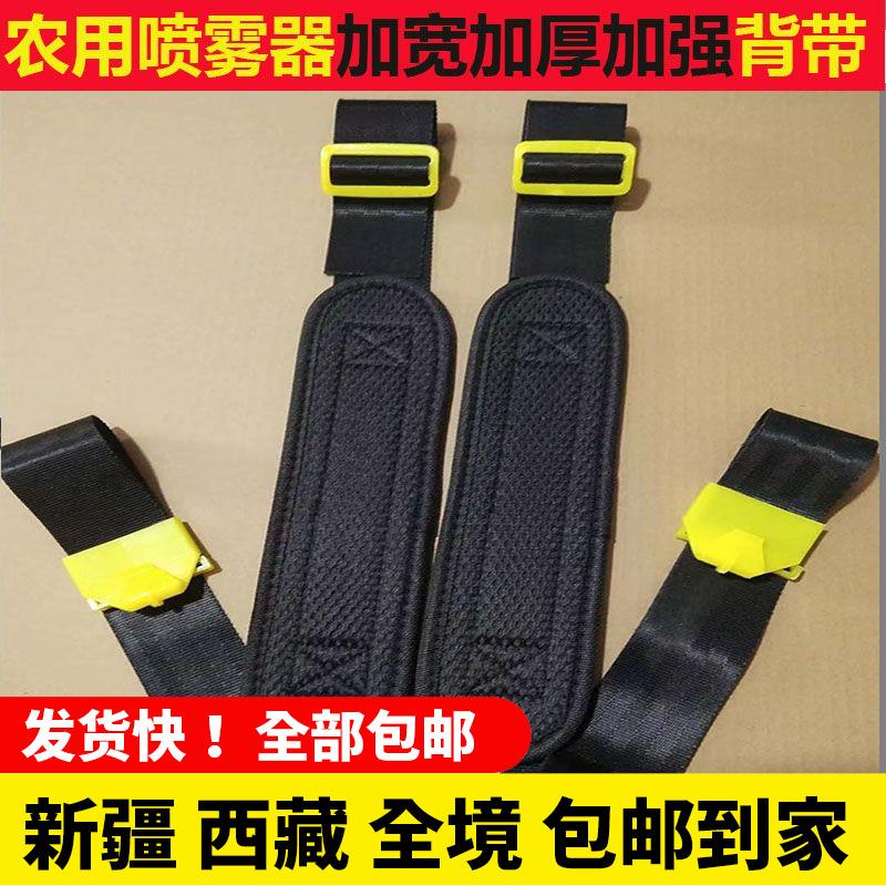 新疆西藏包邮农用喷雾器背带背带扣扁钩圆钩手动电动喷雾器背带喷