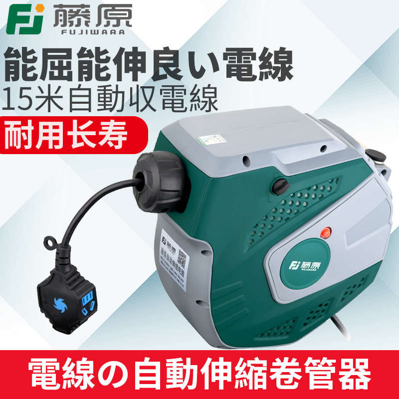 藤原自动伸缩电线 国标电鼓线鼓自动卷管器电线伸缩器自动回收器