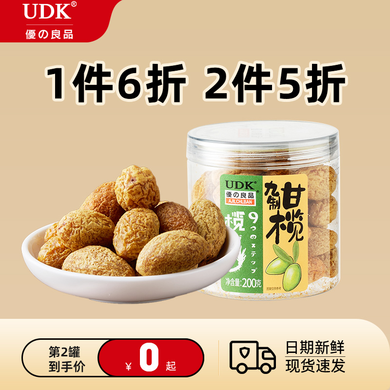 UDK优之良品果干蜜饯广东