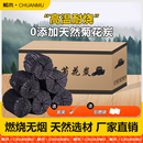 菊花炭高温耐烧环保碳无烟碳家用取暖炭 家用烧烤果木炭无烟炭