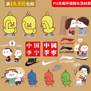 热转印贴衣服大牌logo标志pet胶贴T恤图案烫画高弹耐水洗布贴