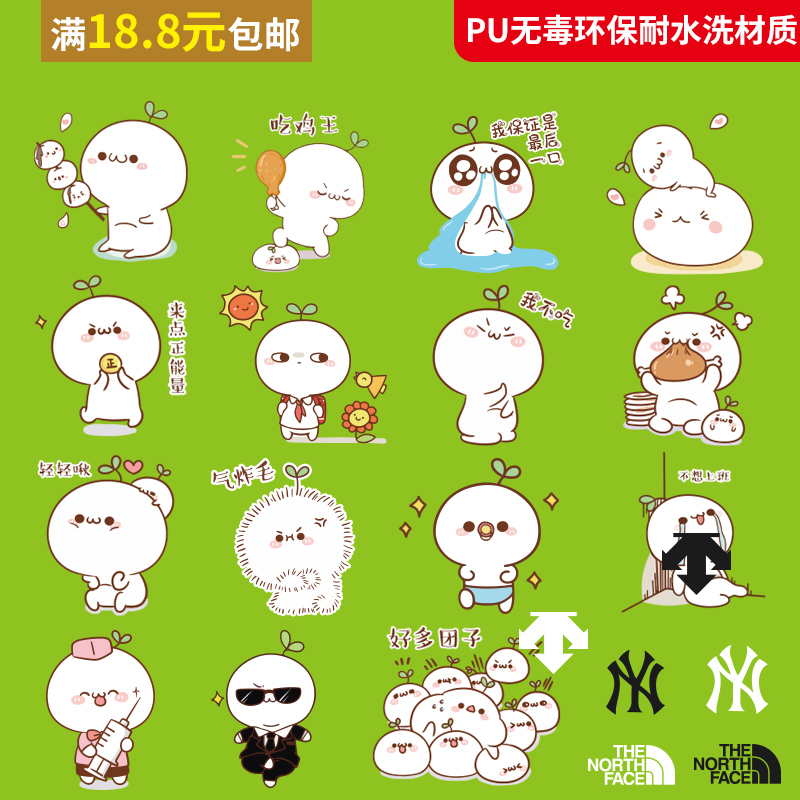 衣服小标热印装饰非布贴