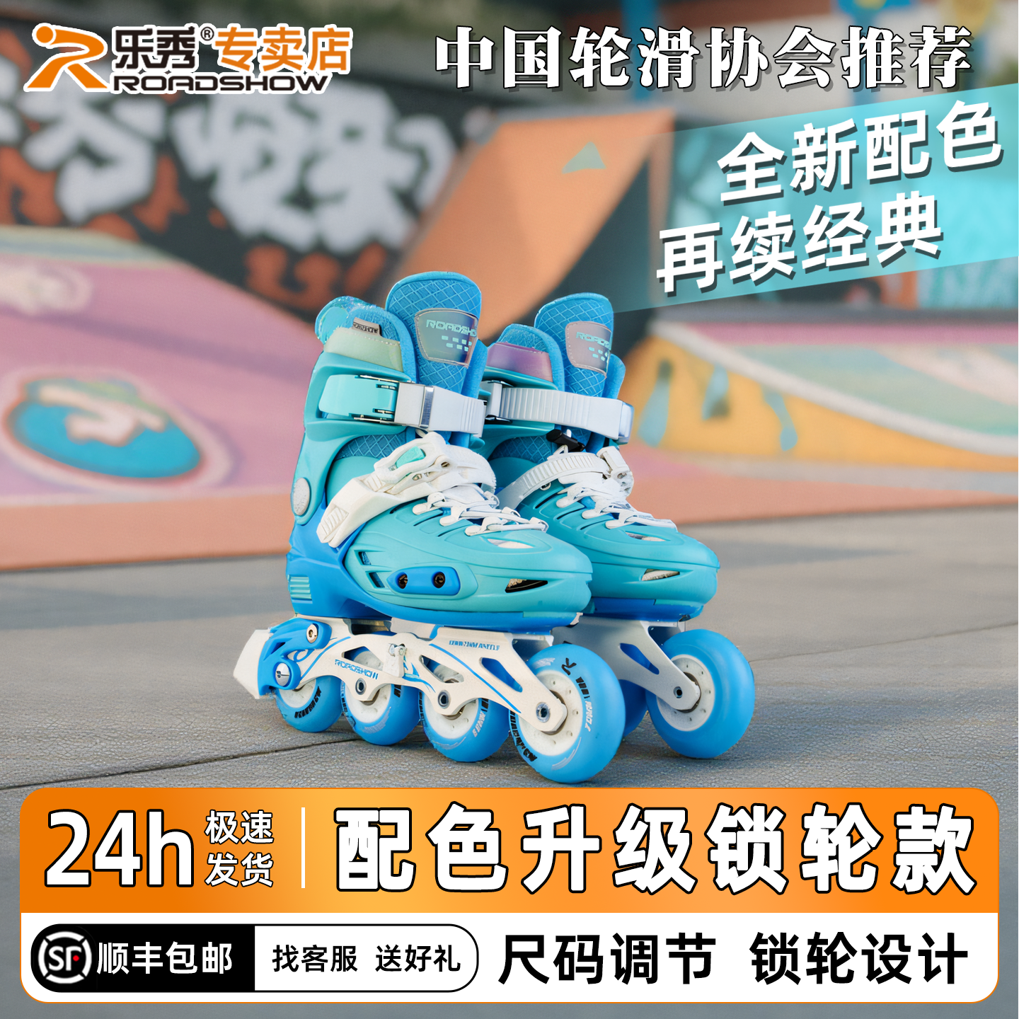 乐秀RX1S轮滑鞋儿童专业锁轮旱溜冰鞋男女童滑轮鞋初学者6到12岁