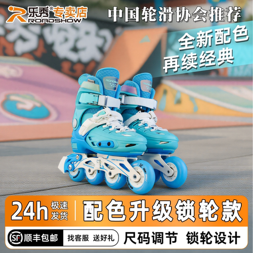 2024年新配色乐秀RX1S儿童轮滑鞋