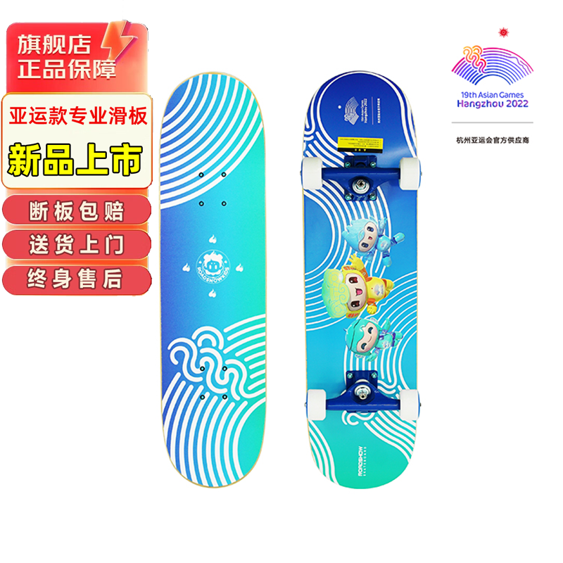 乐秀滑板联名款专业板男女生初学者儿童成人青少年双翘四轮滑板车