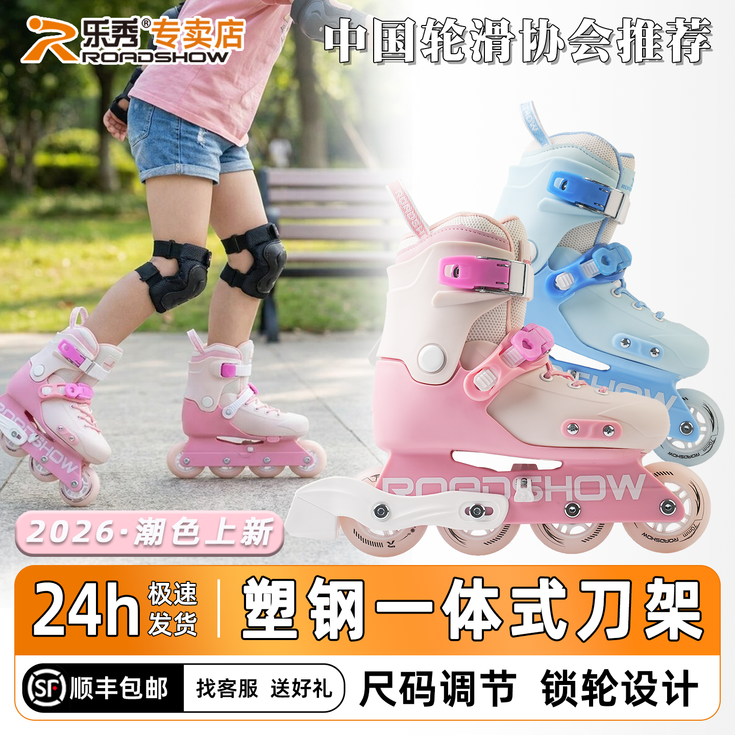 乐秀RX3糖果儿童轮滑鞋女童滑轮鞋专业滑冰鞋可调旱冰鞋男溜冰鞋