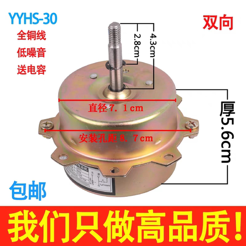 YYHS-40和30浴霸集成吊顶电机 排风扇排气换气扇电机吊顶换气通用