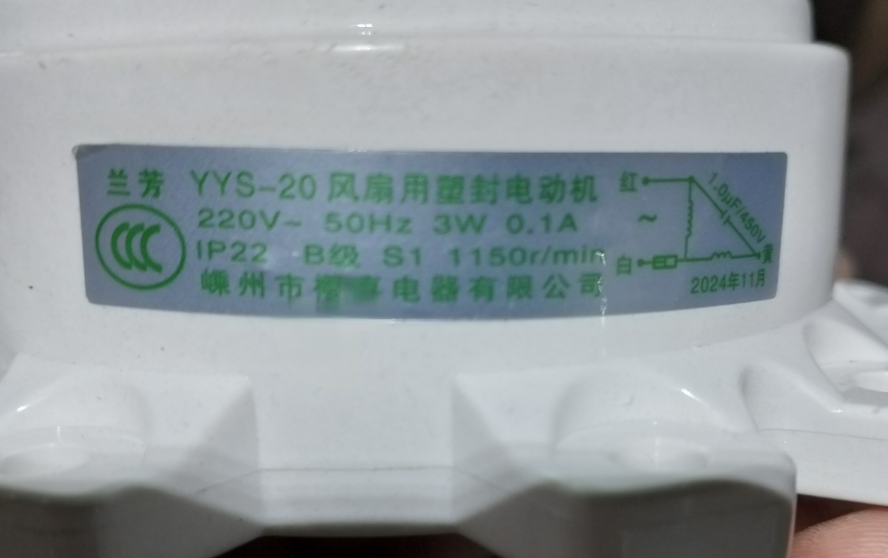 浴霸电机YYS-20塑封电动机集成吊顶换气排风扇马达滚珠轴承通用