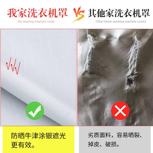 惠而浦专用洗衣机防晒罩防水全自动波轮上开盖洗衣机套防尘罩盖布