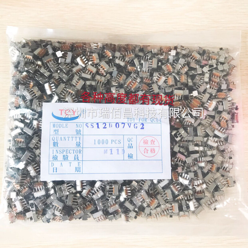 SS12D07VG4 G3拨动开关单刀双掷 1P2T开关二档三脚1000只30元