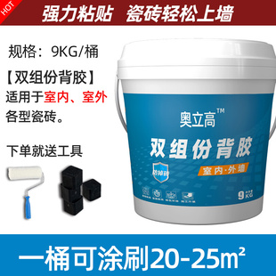 瓷砖背胶强力粘结剂贴陶瓷砖胶粘合剂5kg地砖墙砖背涂胶桶装 成都