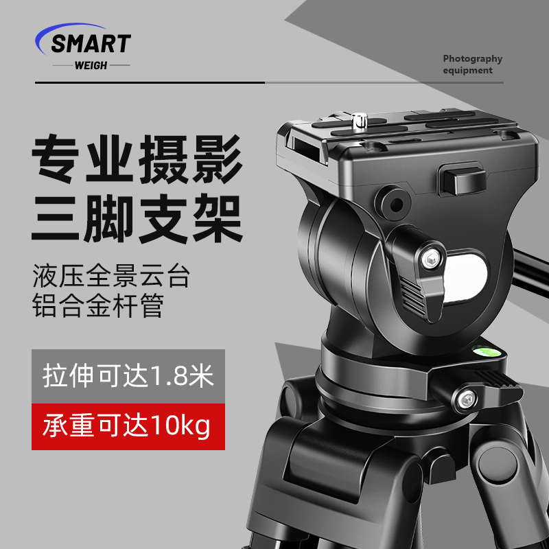 铝合金脚架专业三脚架Smartweigh