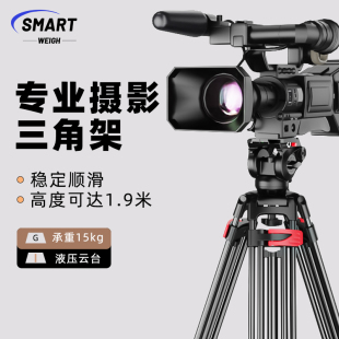 单反摄影摄像机佳能索尼落地户外视频直播支架拍摄神器重型铝合金云台三角架专业1.9米液压阻尼相机三脚架