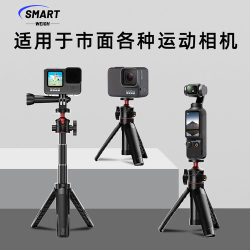 运动相机Gopro13迷你延长三脚架DJI大疆Action5/4自拍杆大疆Pocket3手持支架insta360延长杆
