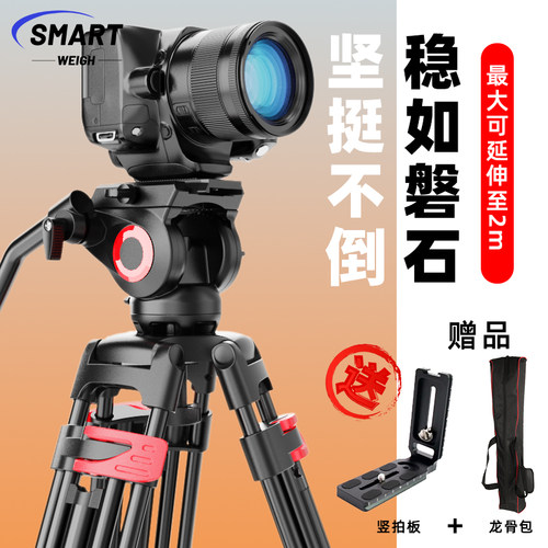 专业液压阻尼相机三脚架