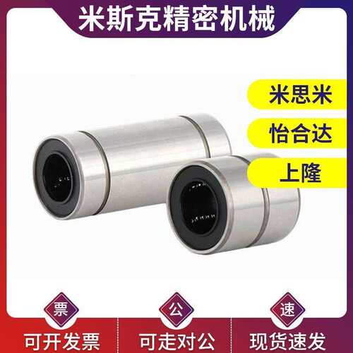 高品质短型中型OFW直d线轴承LMD01/011-d6-d8-d1-d12-13d16-d20--