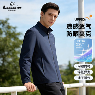 春夏牛奶丝锦纶弹力防晒夹克男式立领薄款茄克衫中年男士休闲外套