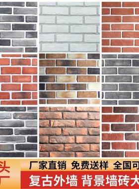 人造文化石厂家青砖别墅外墙砖背景墙灰白色红色仿古文化砖
