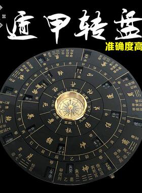 厂家奇门遁甲盘易经活解多用转盘风水罗盘罗经仪附说明包邮