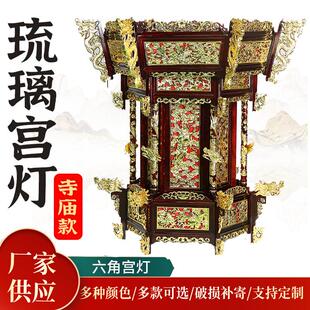 木雕贴金寺庙琉璃灯仿古实木宫灯中式户外古典大灯笼长廊复古灯笼